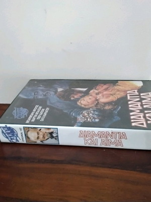 Διαμάντια και Αίμα VHS καινούργιο με ελληνικούς υπότιτλους