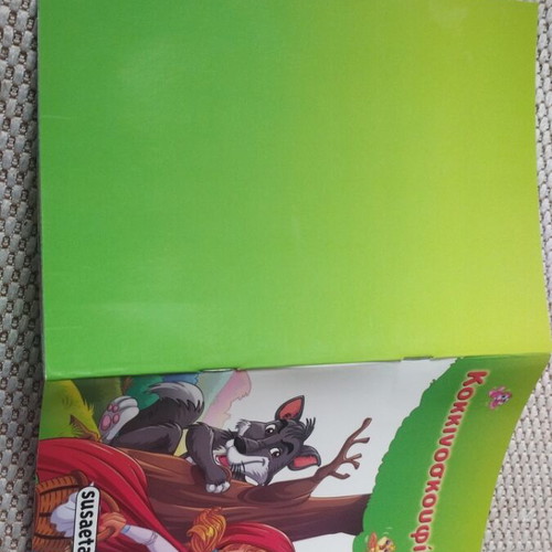 The Little Red Riding Hood storybook new, susaeta editions