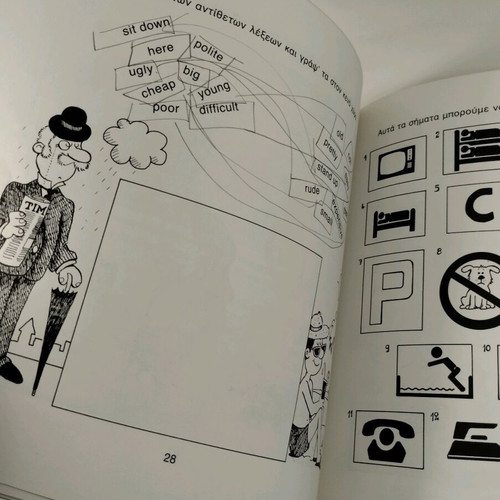 Book Haroumenes Diakopes Me Agglika used, Patakis editions 1991