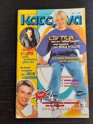 Katerina Issue 983 used magazine