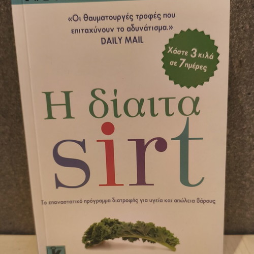 The Sirt Diet book like new by Aidan Goggins and Glen Matten