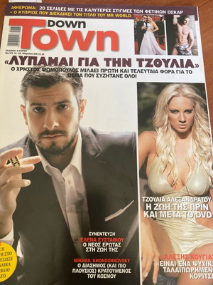 Downtown 2010 Oscars magazine used