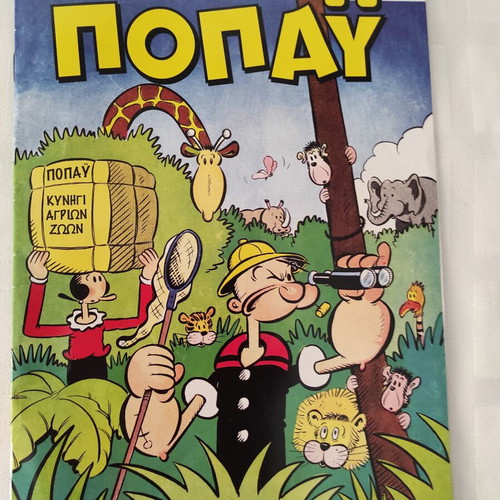 Popeye comic books new, Greek language