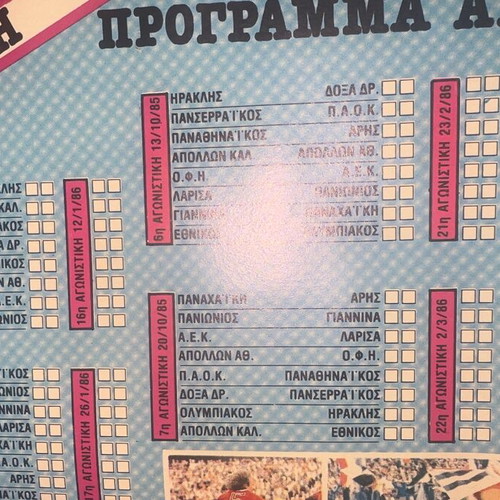 Mplek football sticker album new, complete with inserts