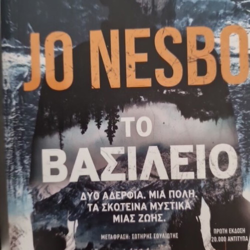 Jo Nesbo crime thriller books, new except The Thirst with spine crease
