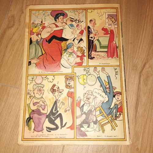 Thesauros magazine issue 797 March 1954 used