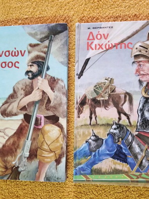 Παιδικά βιβλία μεταχειρισμένα, πακέτο 2 τεμαχίων από ΤΟΞΟ και ΤΟΞΟΤΗΣ