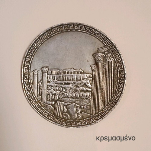 Διακοσμητικό πιάτο με τον Παρθενώνα στην Ακρόπολη μεταχειρισμένο