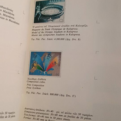 Κατάλογος γραμματοσήμων 1981 σαν καινούργιο