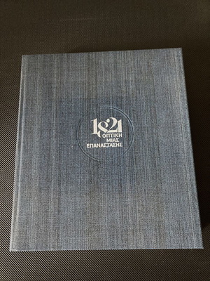 1821, Optical View of a Revolution new book