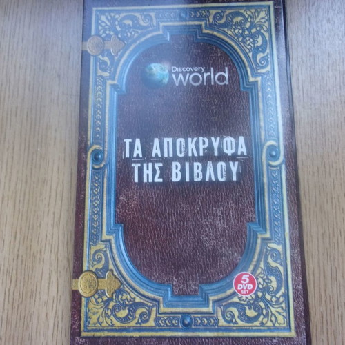 Discovery World The Apocrypha of the Bible 5 DVDs new in case