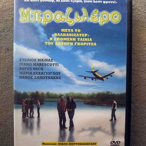 DVD Greek Cinema Brazillero unused