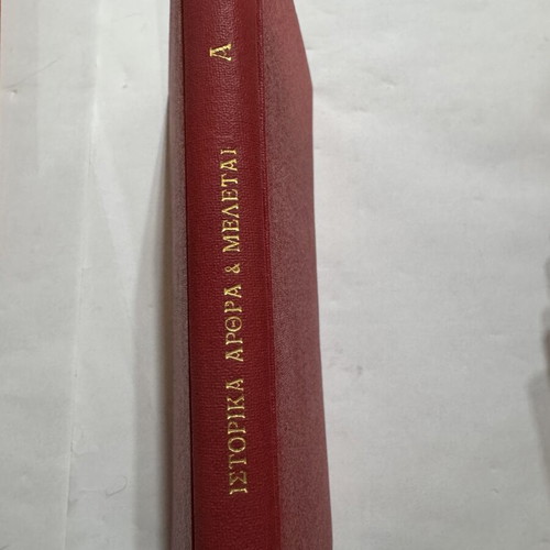 History Volume A' 1935 like new, historical articles and studies