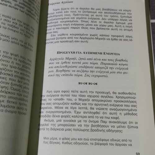 Therapeia Me Ti Voitheia Ton Angelon used book