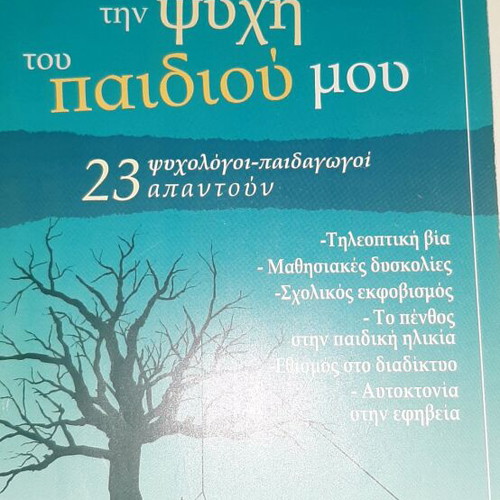 Book Discovering the Soul of My Child used