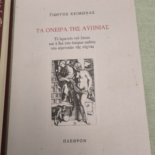 Collection of Foreign and Greek Poetry books like new