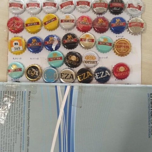 Σετ καπάκια μπύρας Βεργίνα μεταχειρισμένα, πακέτο 33 με σπάνια ετικέτα Ουγγαρίας