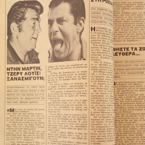 Fantazio magazine, Nikos Lyras, issue 405, November 23 1976