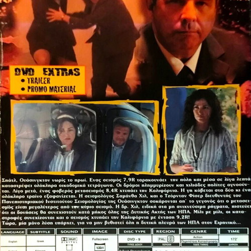 10.5 DVD action drama movie used with Greek subtitles