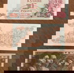 3 χαρτονομίσματα ακυκλοφόρητα