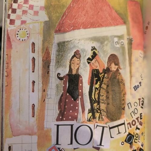 The Magician Pote Pote and the Lost Never like new children's book 8+