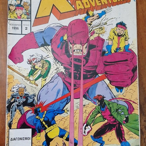 X-Men Adventures 2 comic book used, Greek language