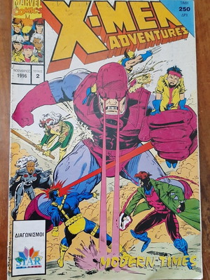 X-Men Adventures 2 comic book used, Greek language