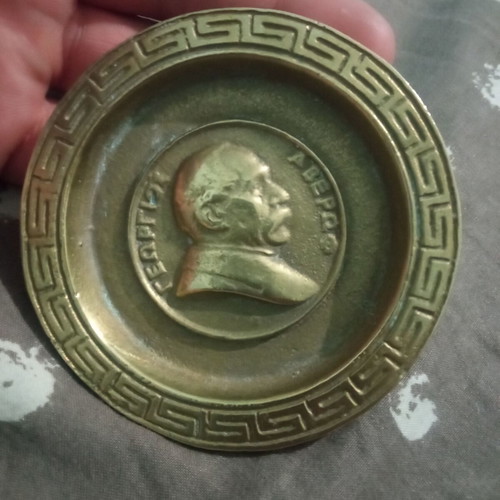 Bronze decorative plate Georgios Averof used