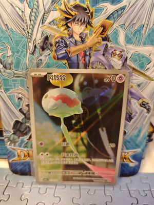 Chimecho CBB5C 1107/07 Pokémon card like new