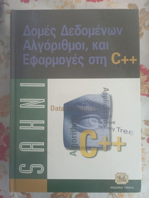 Data Structures, Algorithms and Applications in C++ book