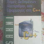 Data Structures, Algorithms and Applications in C++ book