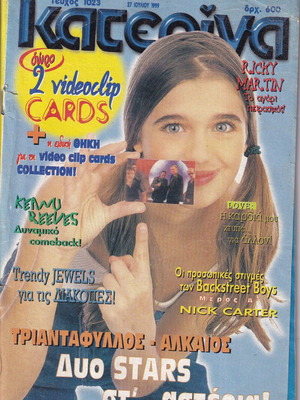 Katerina magazine issue 1023 with posters, 1999