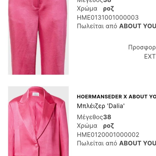 Fuchsia suit set About You new, size 38