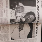 Tachydromos magazine like new, January 1983, No 1497