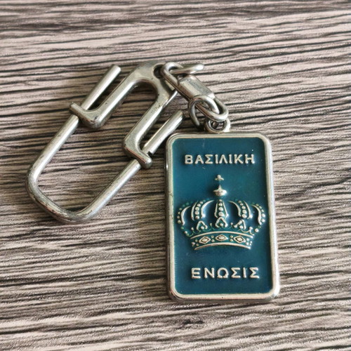 King Constantine II keychain used, double-sided vintage