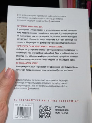 Jo Nesbo The Son book
