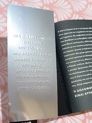 Книга S. Fitzek MIMIK нова, на гръцки език