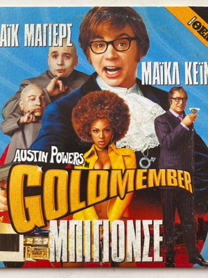 Austin Powers in Goldmember DVD used with subtitles