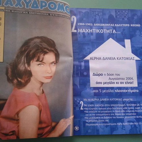 Taxydromos magazine used