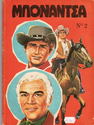 Bonanza volume 2 used cowboy comic