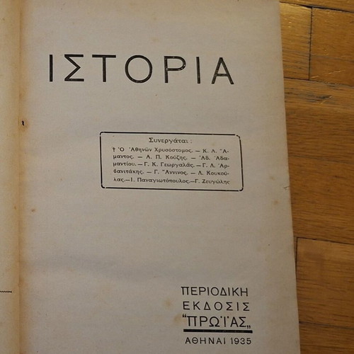 History book used, collectible 1935 edition with half-leather binding