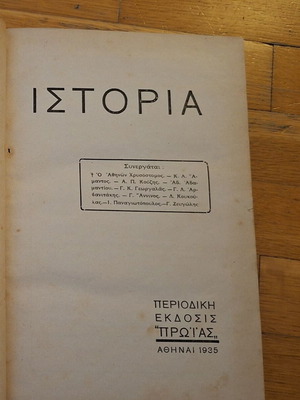 History book used, collectible 1935 edition with half-leather binding