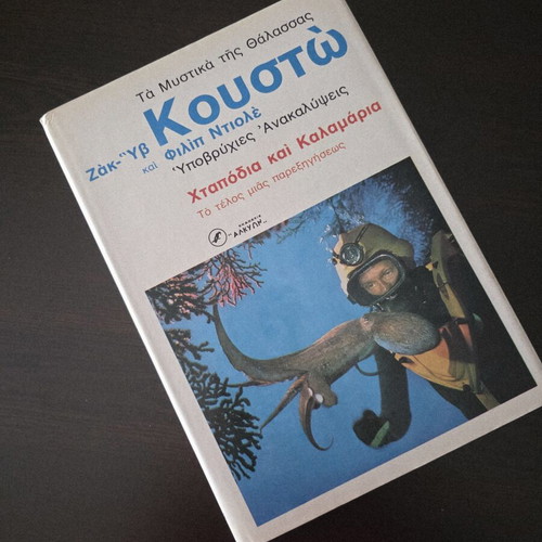 Jacques-Yves Cousteau Secrets of the Sea book collection used, 8 volumes