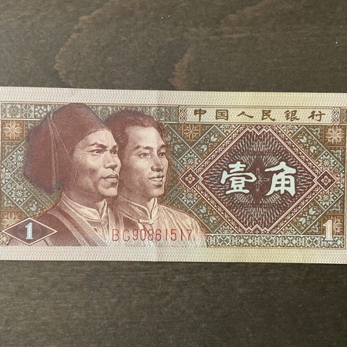 1 Yi Jiao 1980 Banknote from China used