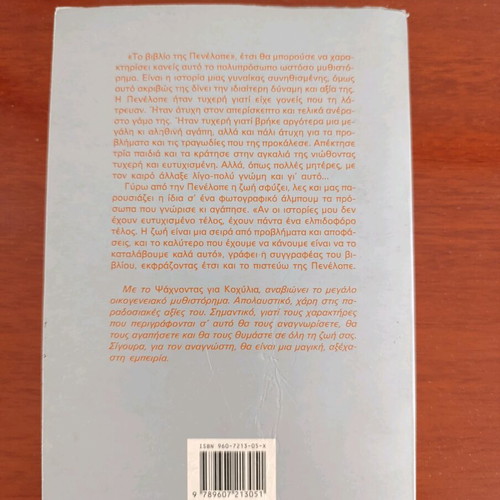 Searching for Shells novel used