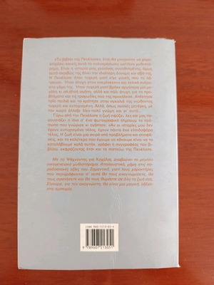 Searching for Shells novel used