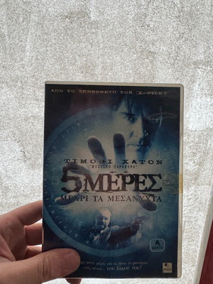 5 Days DVD used, action movie 2004