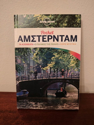 Lonely Planet Pocket Amsterdam used travel guide