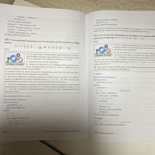Development of Applications in Programming Environment A Volume used