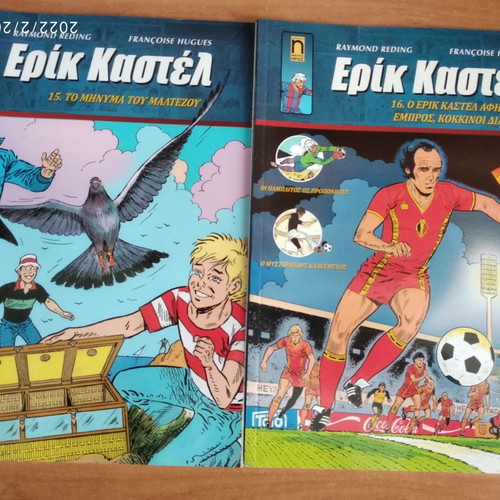 Eric Castel comics like new, set of 17 issues
